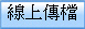 �u�W����